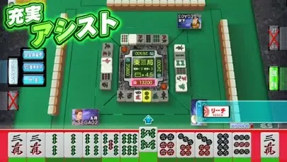 NET麻雀　MJモバイル سکرین شاٹس
