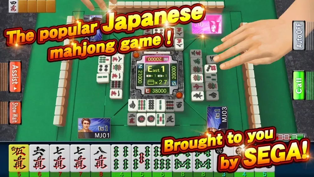 SEGA NET MAHJONG MJ應用截圖