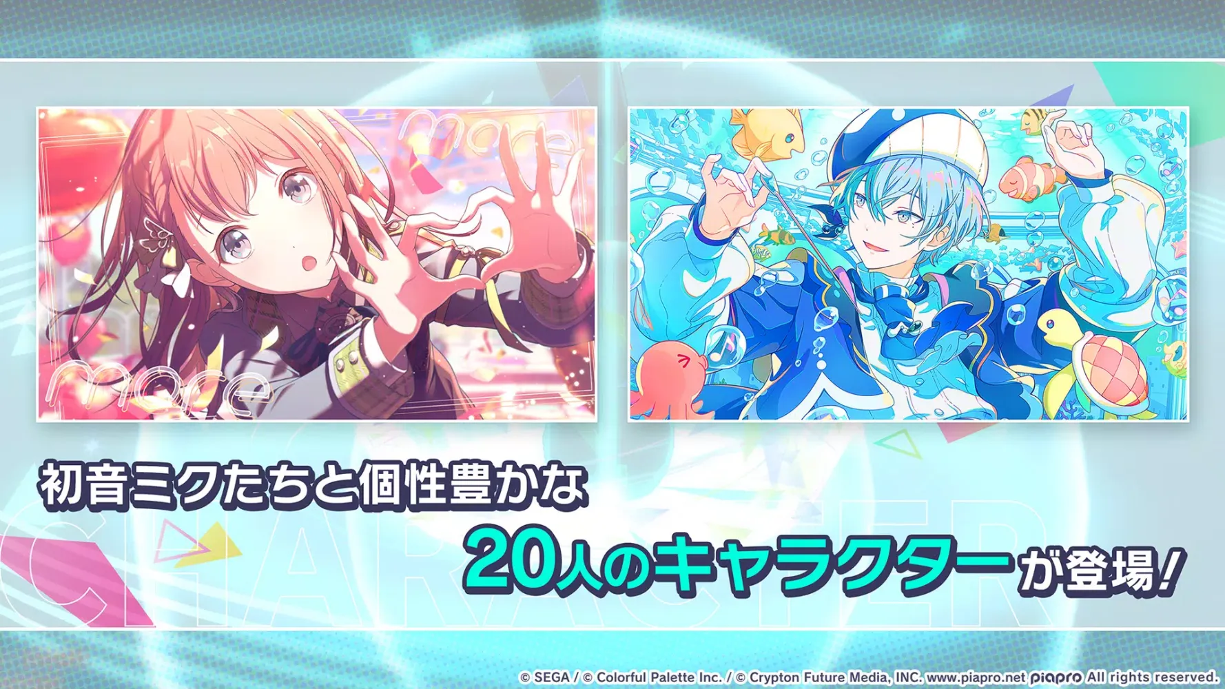 HATSUNE MIKU: COLORFUL STAGE! (JP)應用截圖