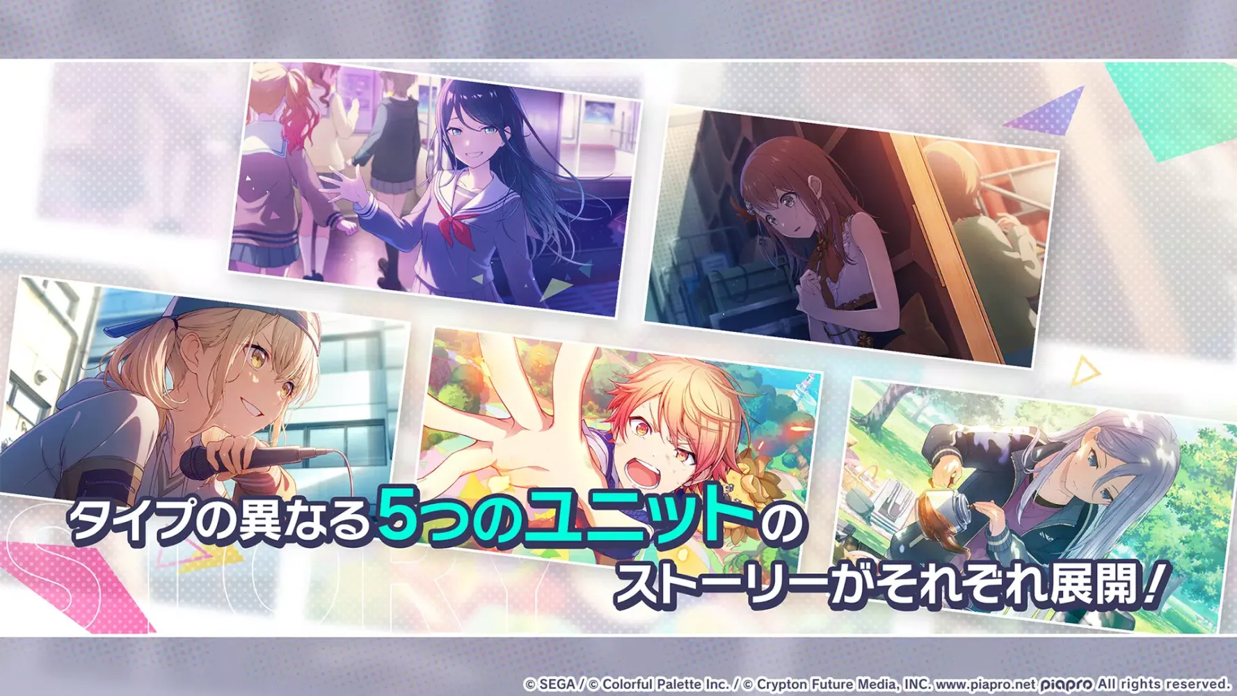 HATSUNE MIKU: COLORFUL STAGE! (JP)應用截圖