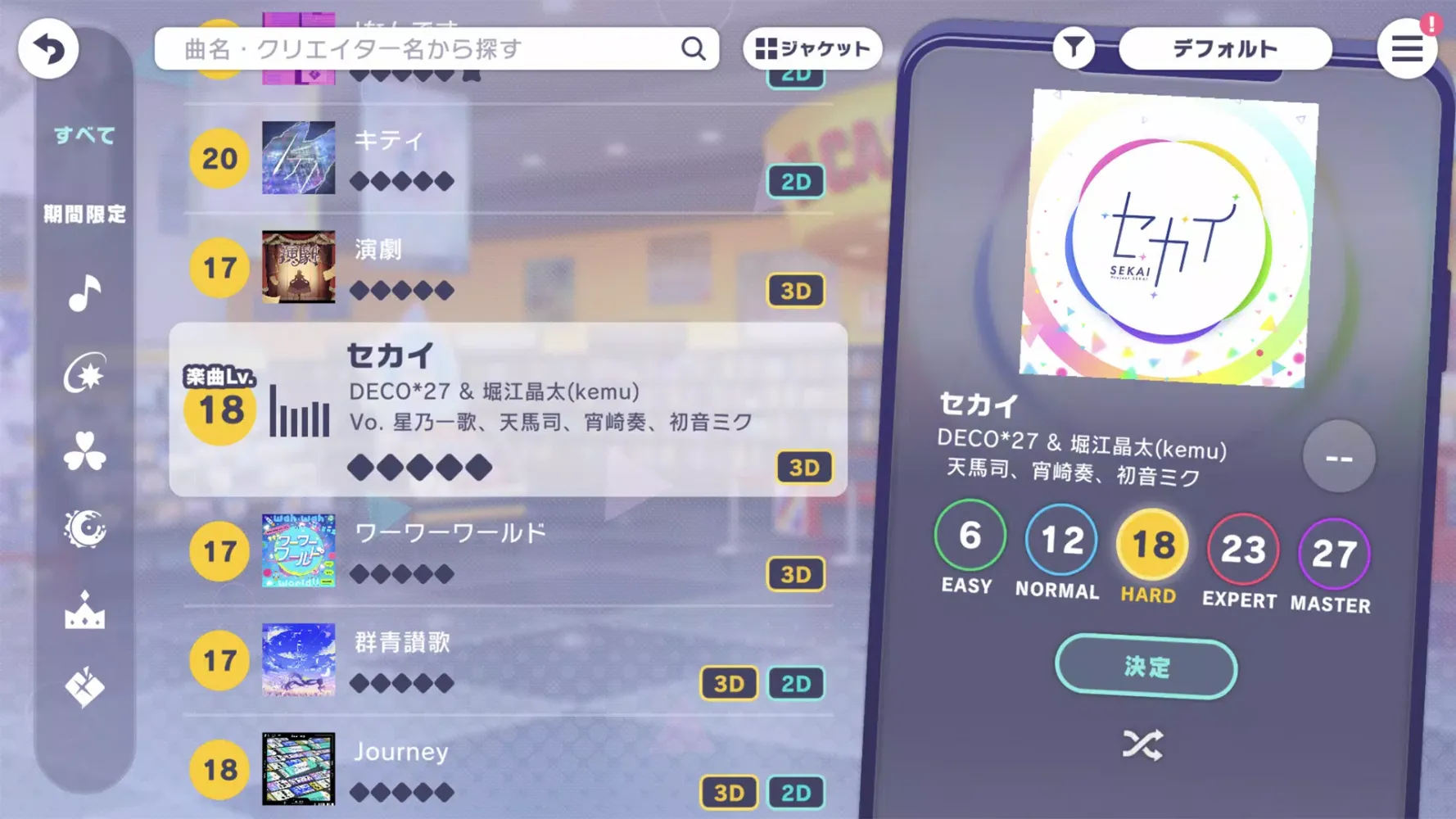 HATSUNE MIKU: COLORFUL STAGE! (JP)應用截圖