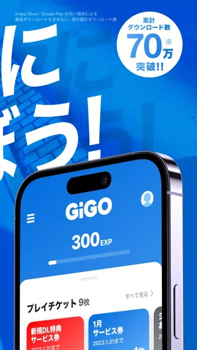 Captures d'écran de GiGO（ギーゴ）