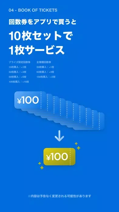 Captures d'écran de GiGO（ギーゴ）