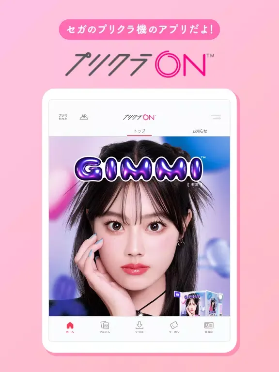 プリクラON iPad  স্ক্রিনশট