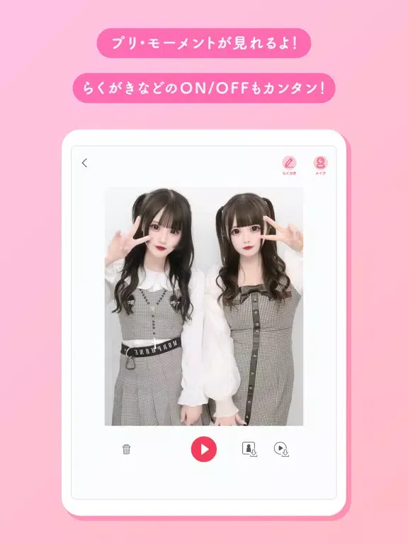 プリクラON iPad  স্ক্রিনশট
