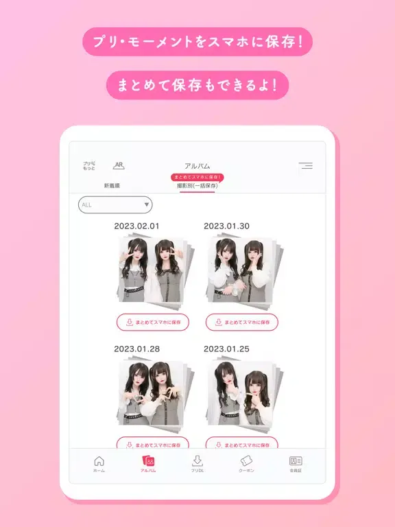 プリクラON iPad  স্ক্রিনশট