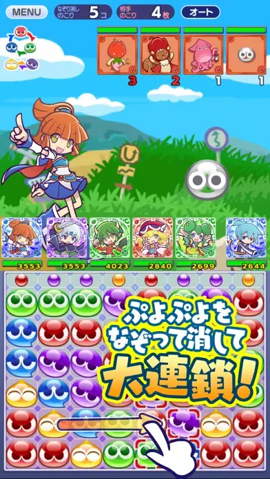 Скриншоты ぷよぷよ!!クエスト -簡単操作で大連鎖。爽快 パズル！