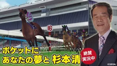 ภาพหน้าจอของ StarHorsePocket+
