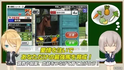 ภาพหน้าจอของ StarHorsePocket+