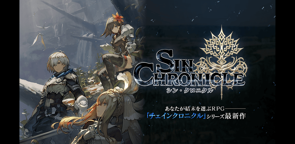 Sin Chronicle