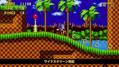 Capturas de pantalla de ソニック・ザ・ヘッジホッグ