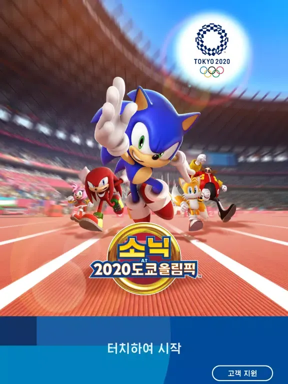 소닉 AT 2020 도쿄 올림픽™. iPad  Ekran Görüntüleri