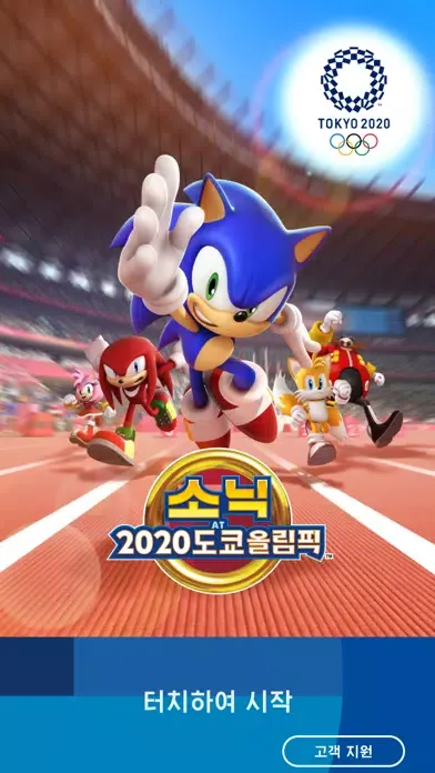 소닉 AT 2020 도쿄 올림픽™. Ekran Görüntüleri