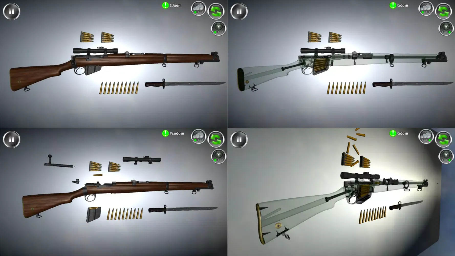 Capturas de tela do Weapon stripping Lite