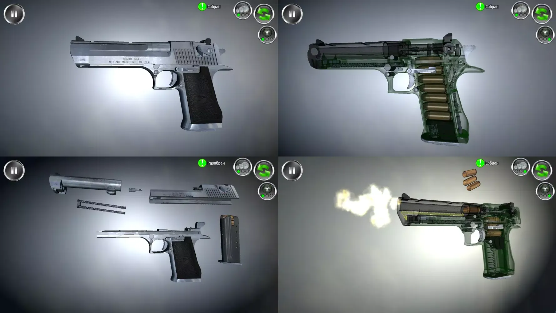 Capturas de tela do Weapon stripping Lite