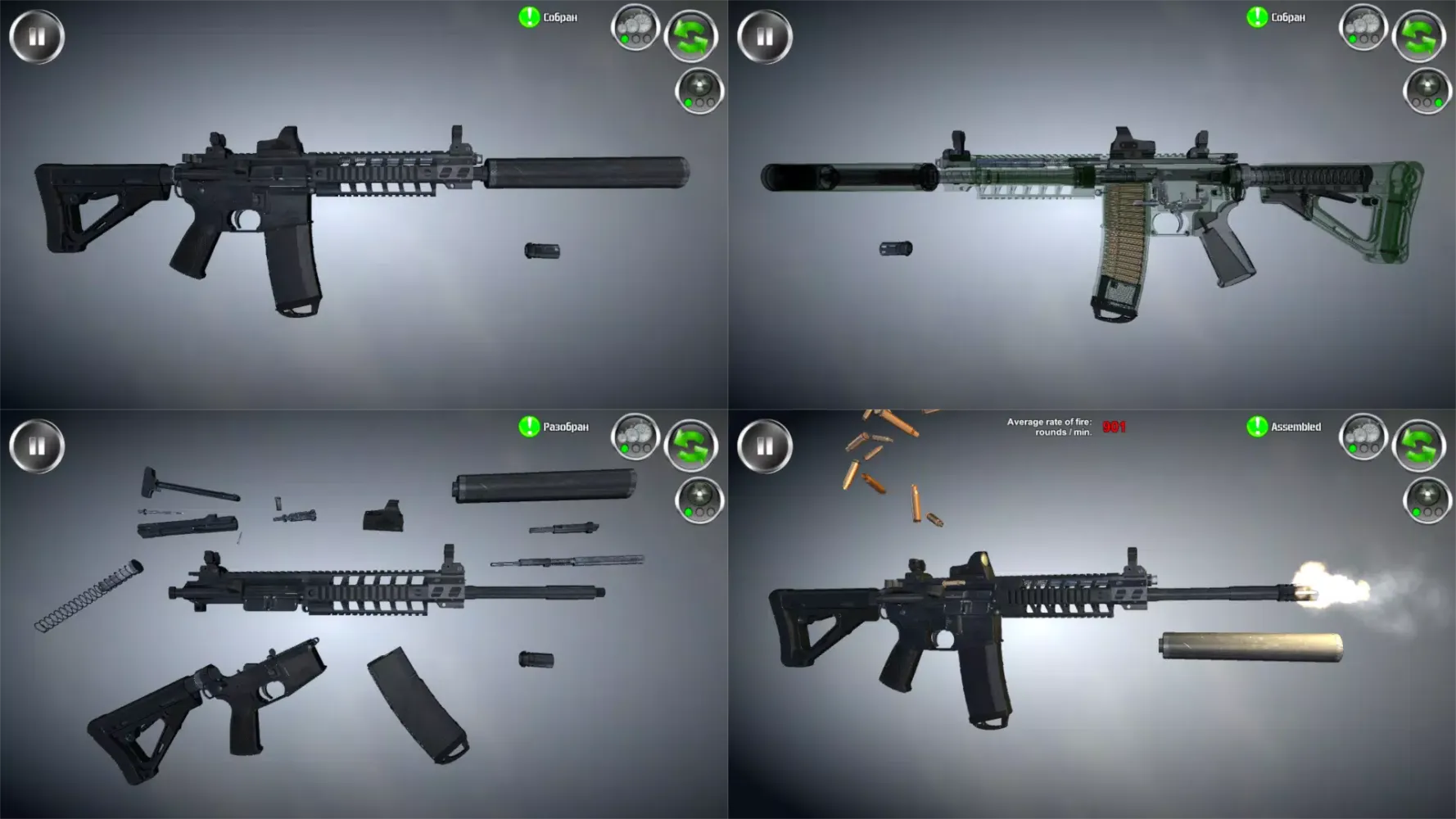 Weapon Field Strip NoAds スクリーンショット