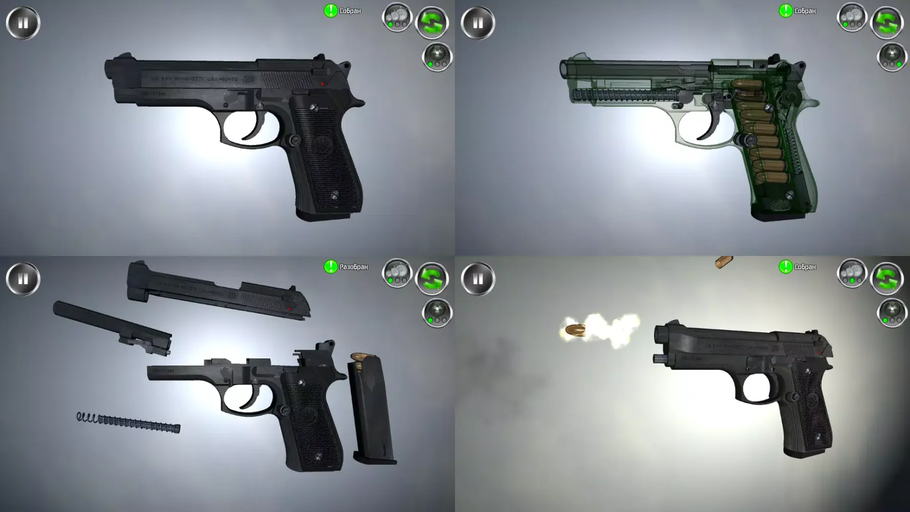 Weapon Field Strip NoAds スクリーンショット