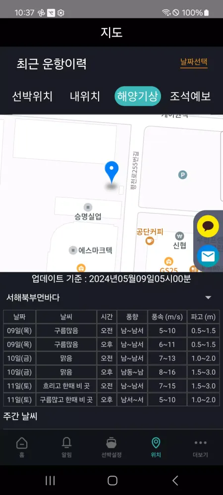 تصاویر 매직카 마린