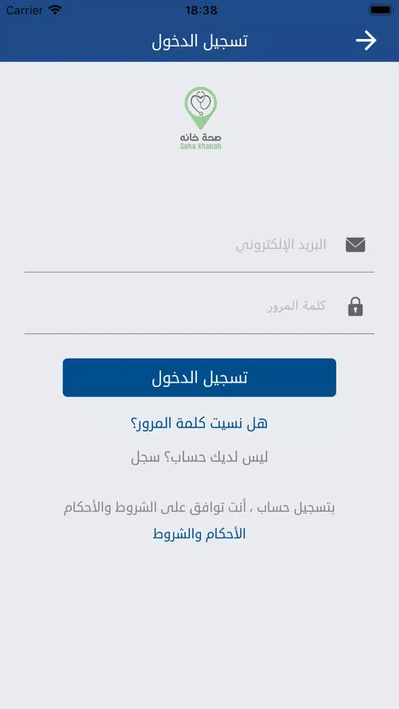 Capturas de tela do صحة خانة للأطباء