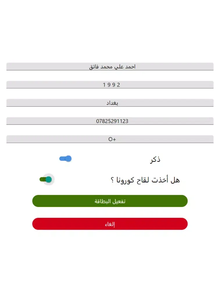 مساعد صحتي iPad  स्क्रीनशॉट