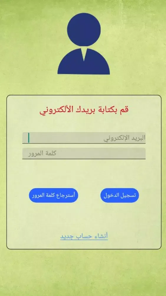 مساعد صحتي स्क्रीनशॉट