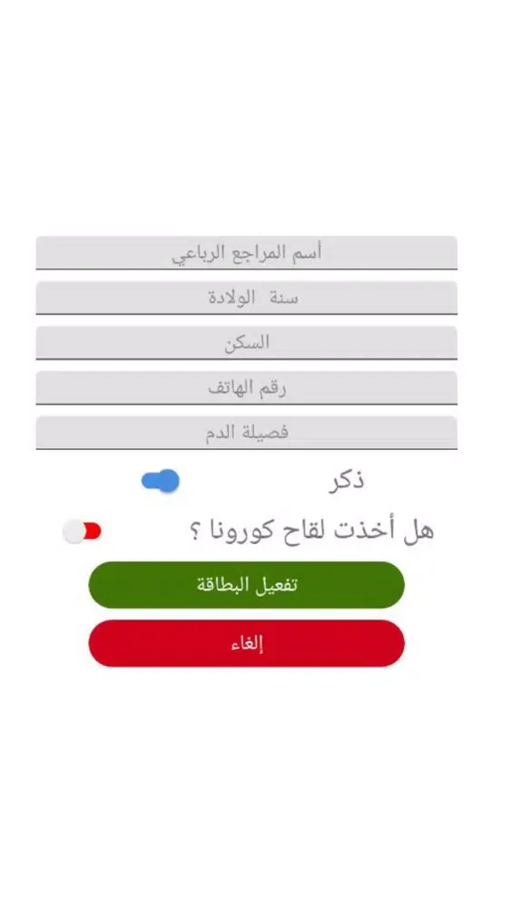 مساعد صحتي स्क्रीनशॉट
