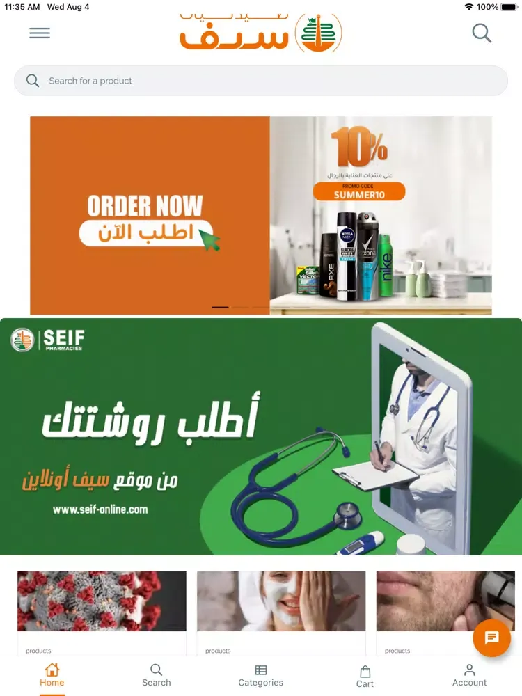 Capturas de pantalla de Seif Pharmacy Online App iPad 