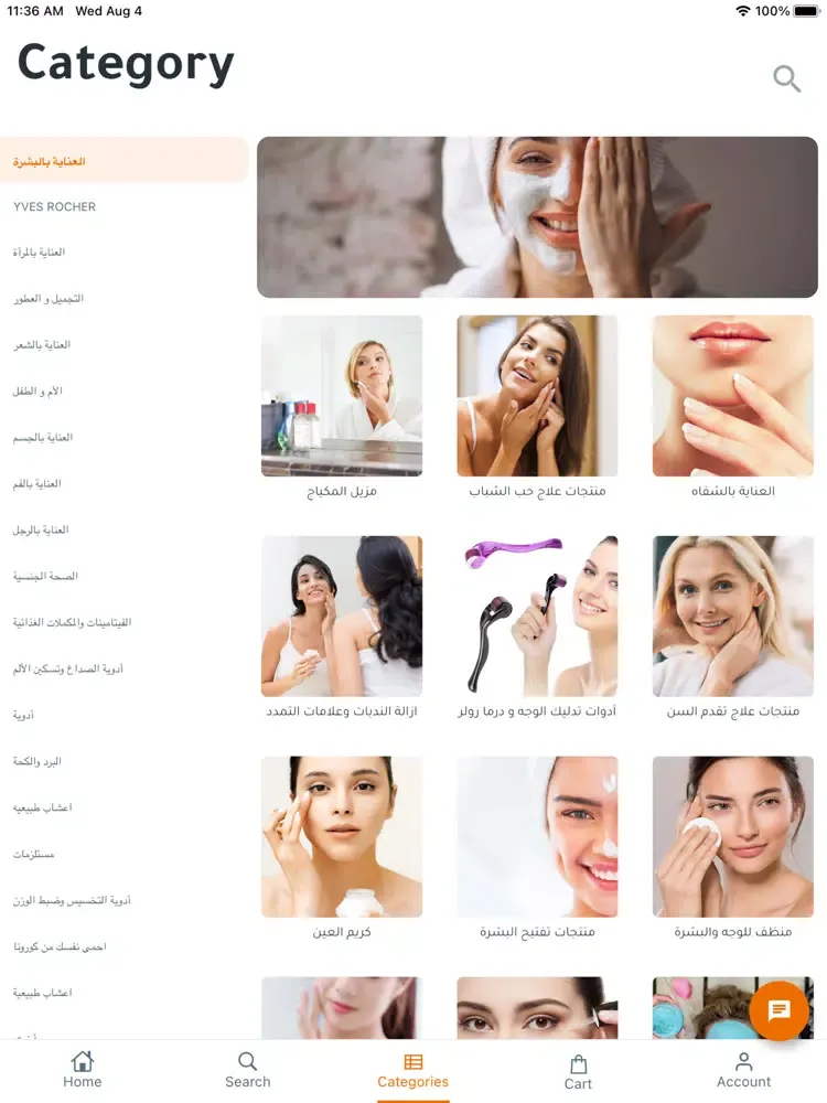 Capturas de pantalla de Seif Pharmacy Online App iPad 