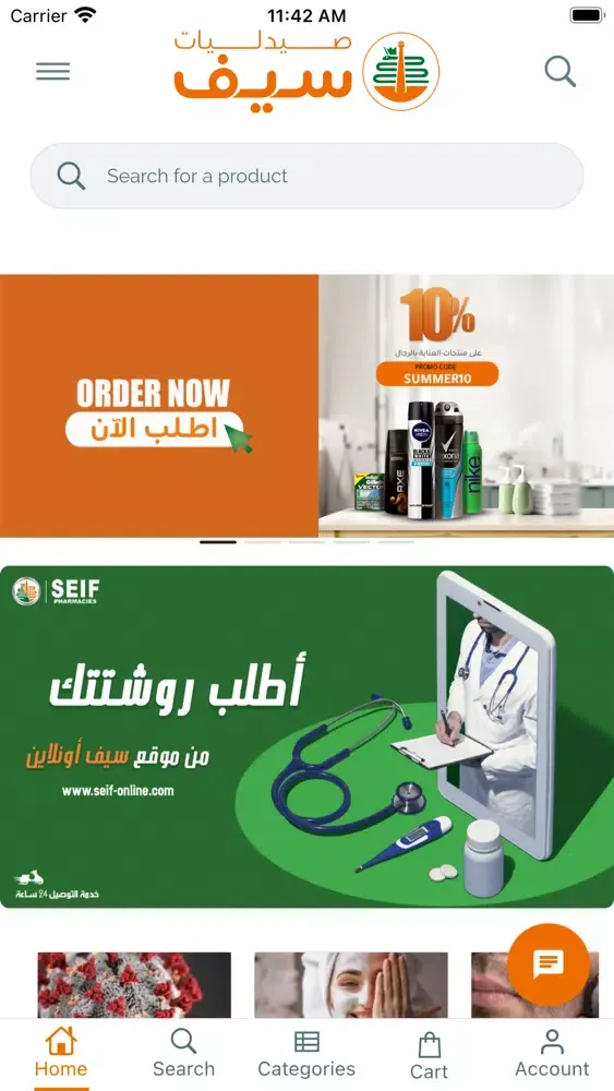Capturas de pantalla de Seif Pharmacy Online App