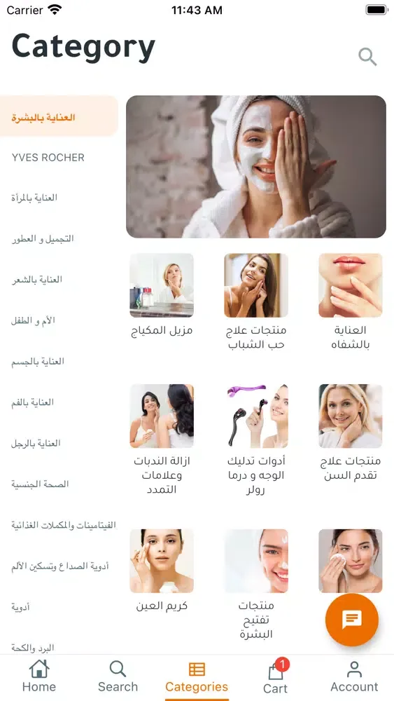 Capturas de pantalla de Seif Pharmacy Online App