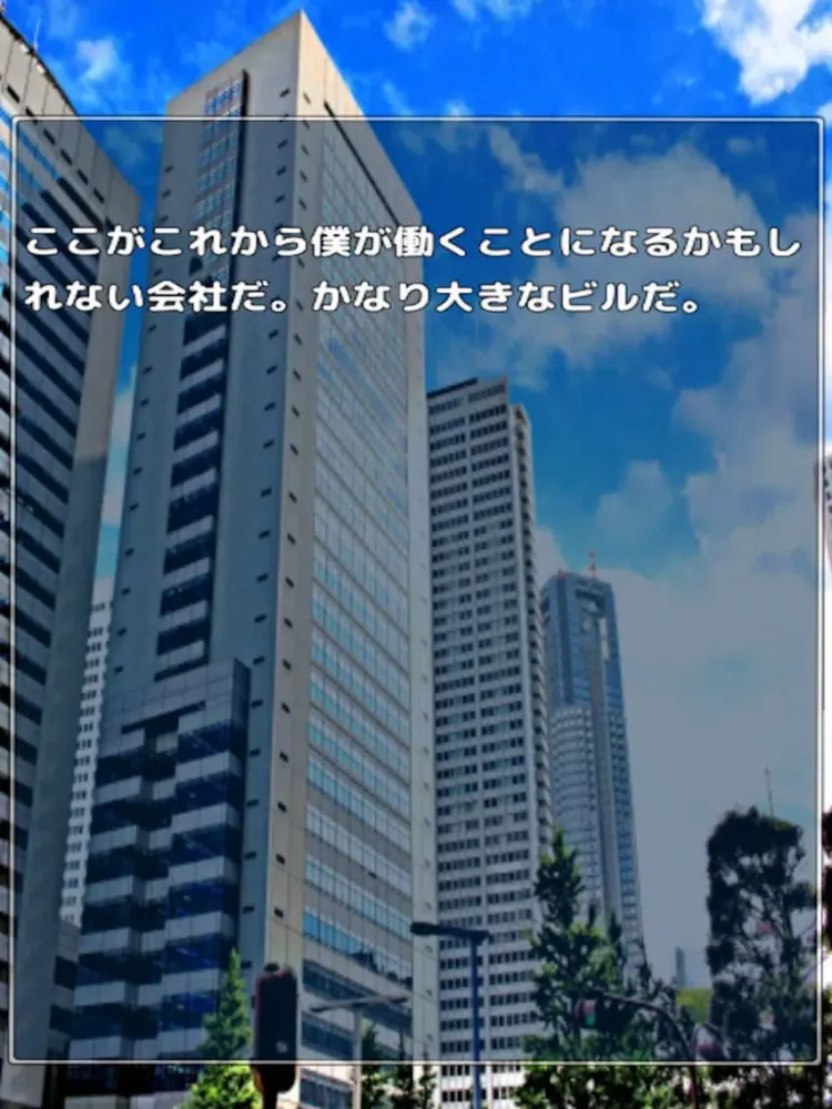 Captures d'écran de 目指せ!正社員! - 脱出ゲーム iPad 