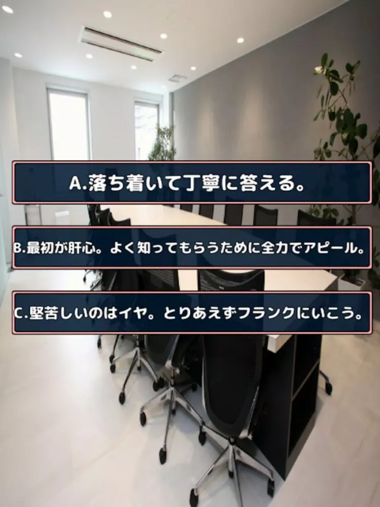 Captures d'écran de 目指せ!正社員! - 脱出ゲーム iPad 