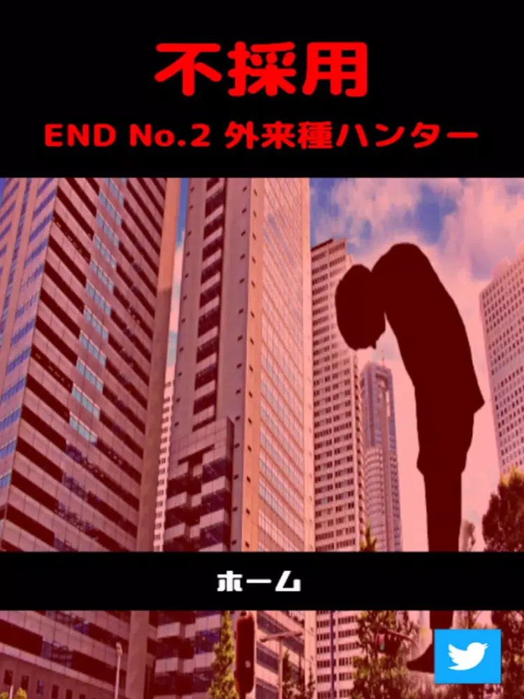 Captures d'écran de 目指せ!正社員! - 脱出ゲーム iPad 