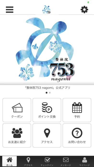 تصاویر 整体院753 nagomi オフィシャルアプリ