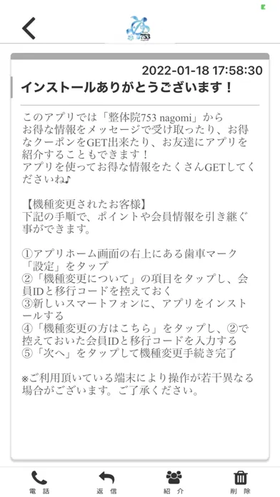 تصاویر 整体院753 nagomi オフィシャルアプリ