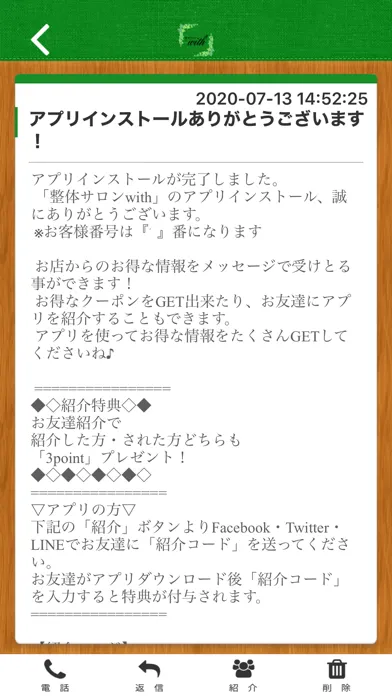 整体サロン　with應用截圖
