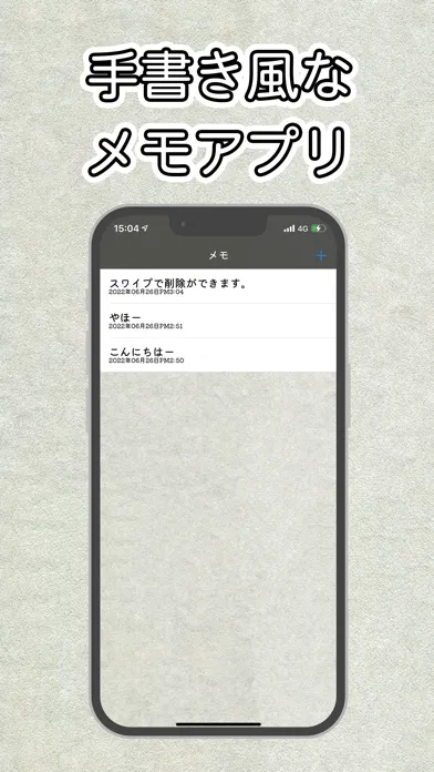 メモ帳 -手書き風- 스크린샷