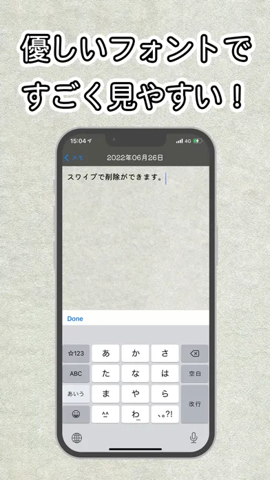 メモ帳 -手書き風- 스크린샷