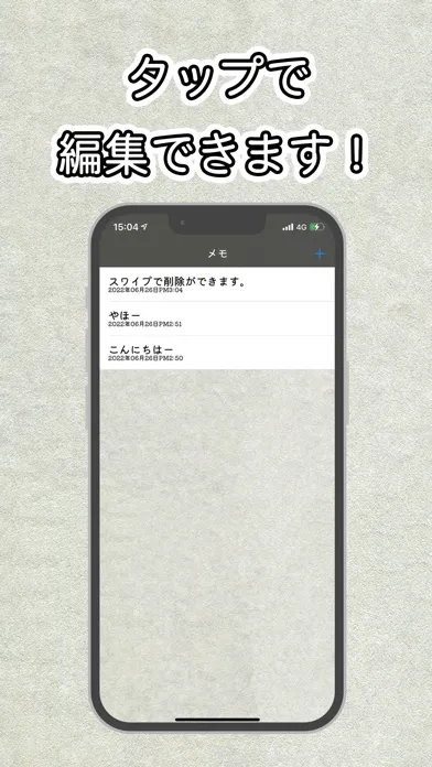 メモ帳 -手書き風- 스크린샷
