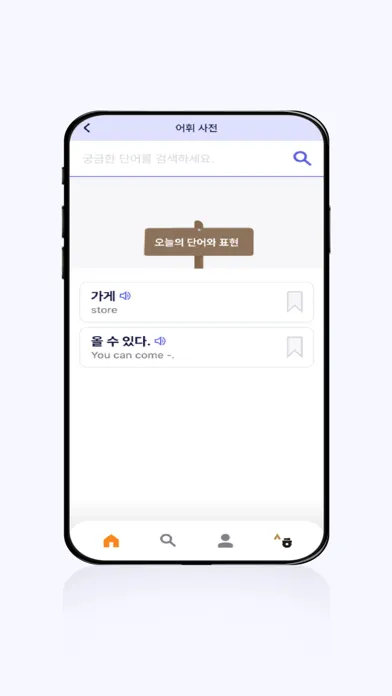 손안의 세종학당應用截圖