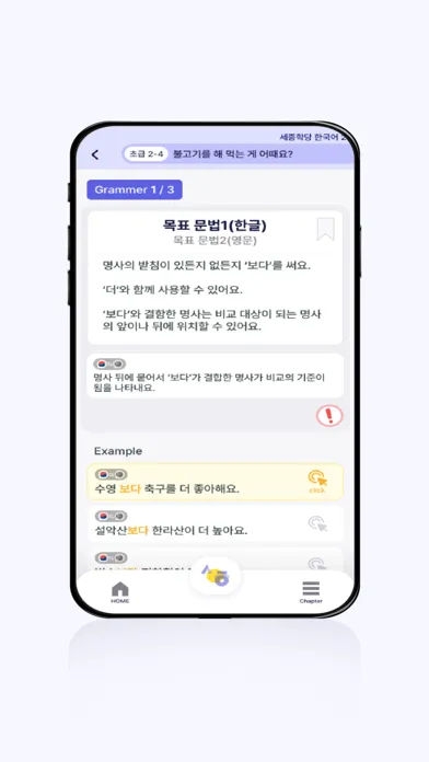 손안의 세종학당應用截圖