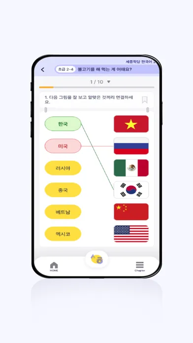 손안의 세종학당應用截圖