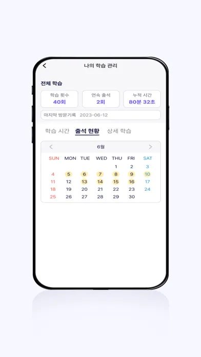손안의 세종학당應用截圖