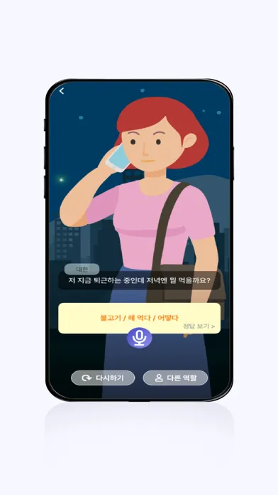 손안의 세종학당應用截圖