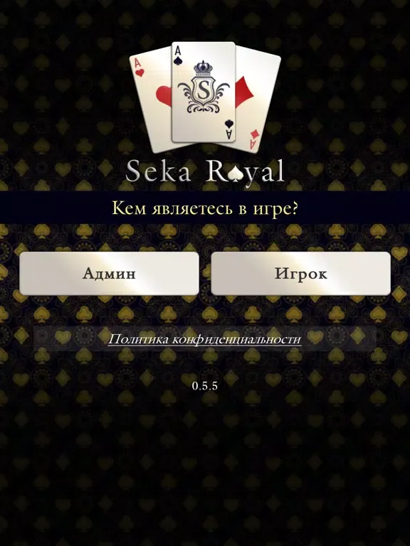 ภาพหน้าจอของ Seka Royal: Онлайн iPad 