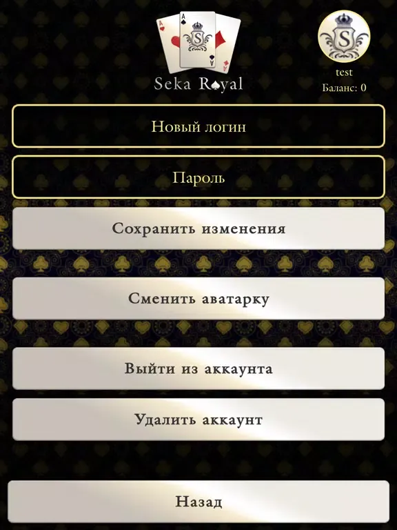 ภาพหน้าจอของ Seka Royal: Онлайн iPad 