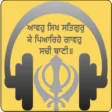 Listen Gurbani Listen Gurbani
