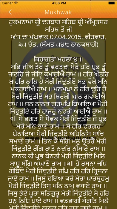 ภาพหน้าจอของ Listen Gurbani