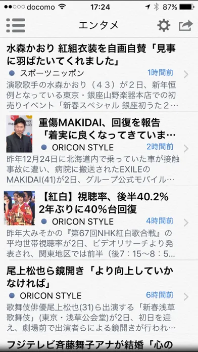 Zrzuty ekranu G!ニュース