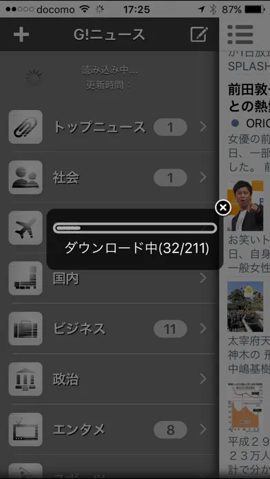 Zrzuty ekranu G!ニュース
